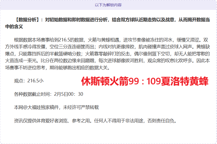 埃梅里,丢球前,球队表现优,米乐体育平台,米乐体育官方网站,米乐体育登录入口,米乐体育app下载