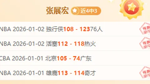 【独家揭秘】罗塞尼尔早与切尔西高层“眉来眼去”，白学堡战术神同步引豪门瞩目！