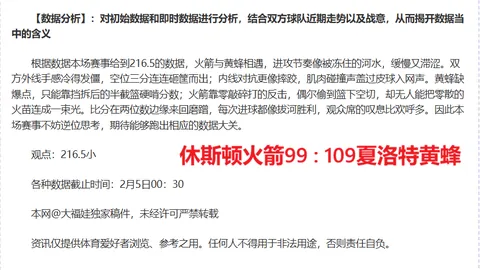 埃梅里：丢球前，球队表现优异。