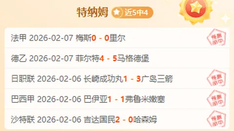 旧世俱杯：鲁梅尼格指欧冠冠军夺冠过多致赛事乏味