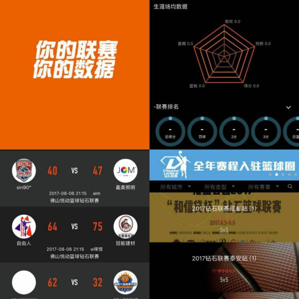 桑托斯因他 桑托斯因他